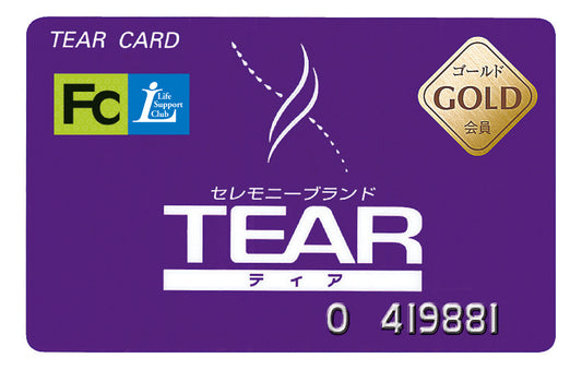 「ティアの会」ゴールド会員 通常 1口 ¥10,000