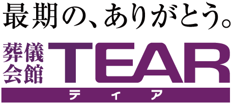 南海グリーフサポート/葬儀会館ティア